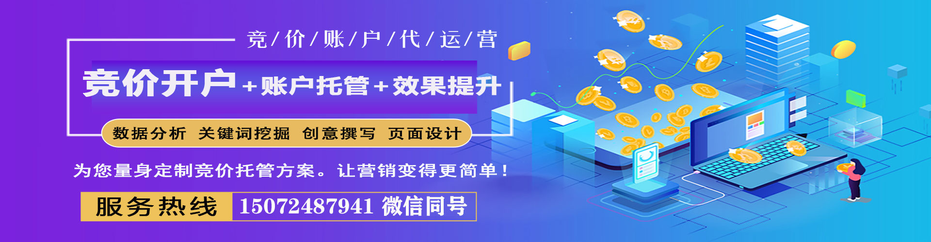 彭山百度代理开户